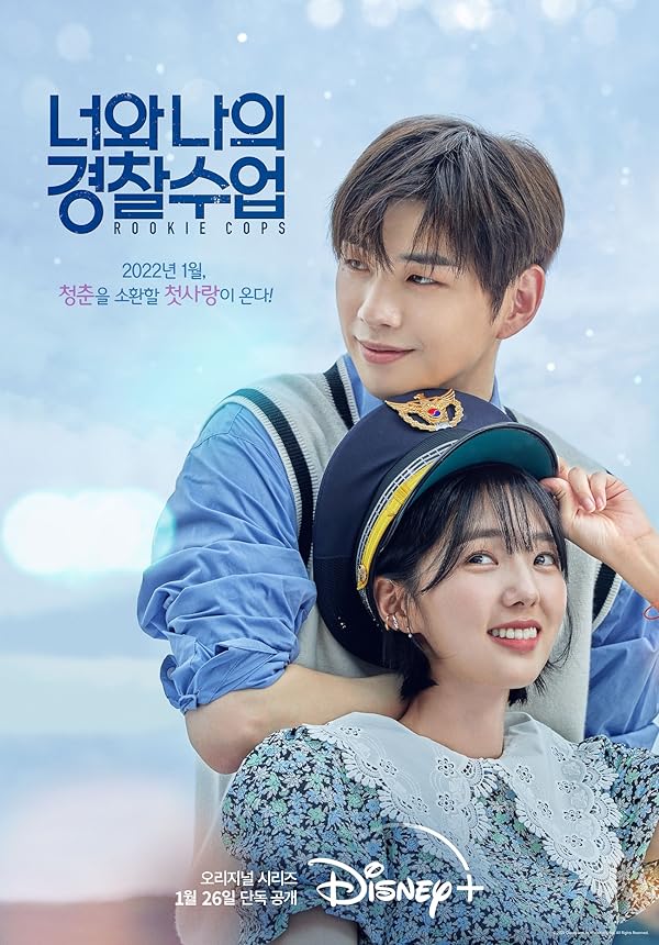 Rookie Cops | پلیس های تازه کار