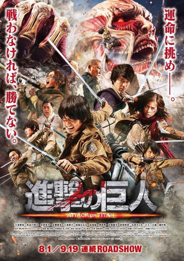 (2015) Attack on Titan Part 1 | حمله به تایتان ها – پارت 1